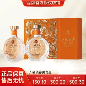五粮液52度两瓶装-五粮液52度两瓶装促销价格、五粮液52度两瓶装品牌- 淘宝