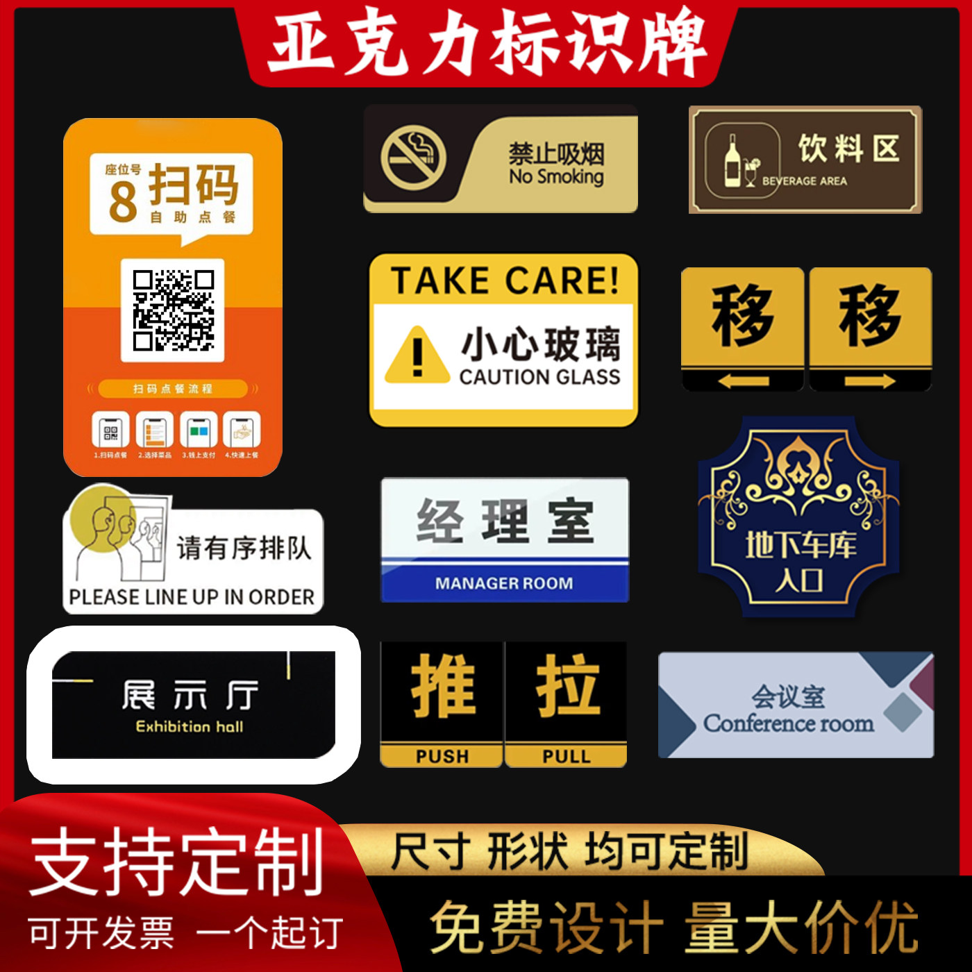 25年定制亚克力桌牌避坑指南|收款码+科室牌+指示牌怎么选才高级不廉价?-旅游-淘宝好物网