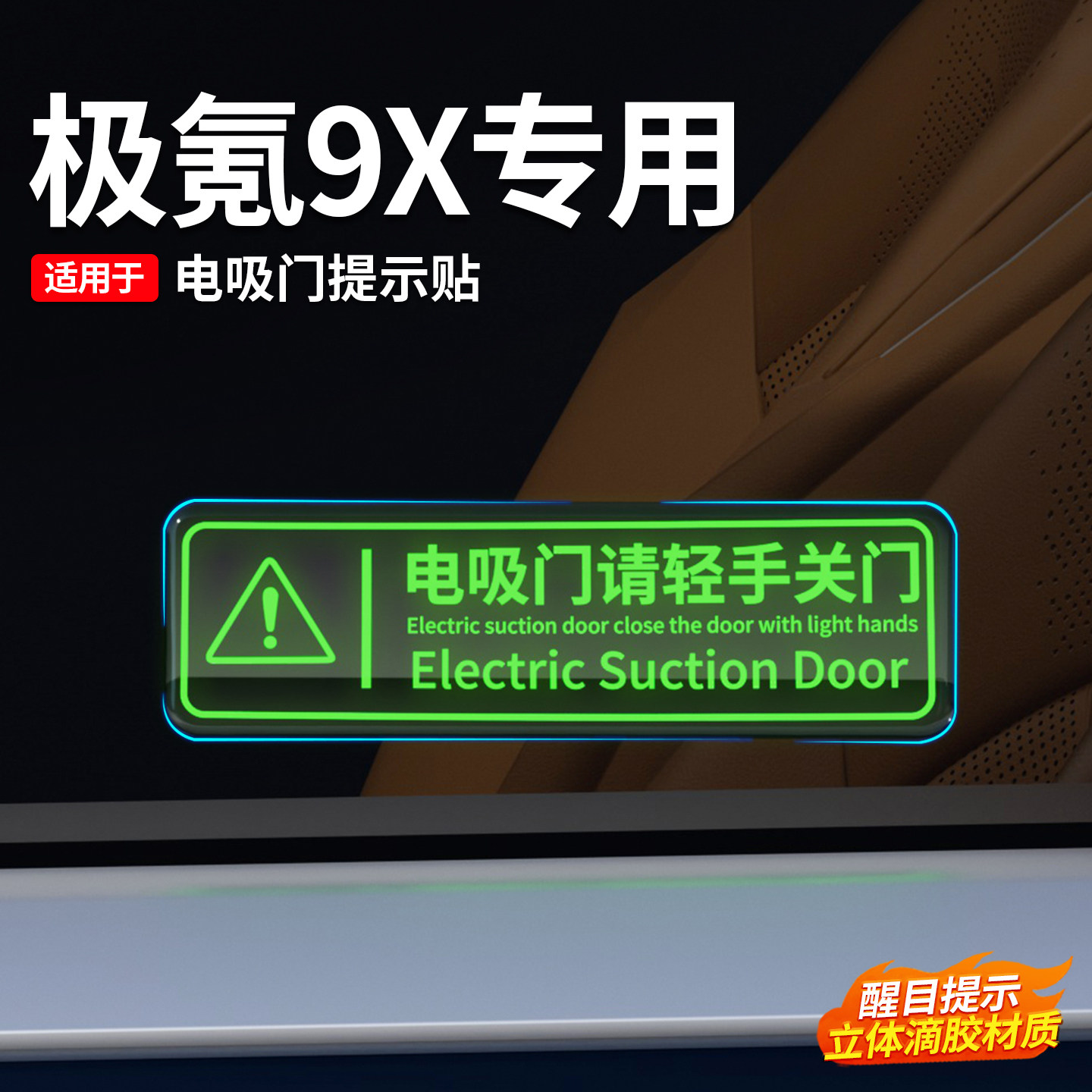 极氪9X磁吸车贴-极氪9X磁吸车贴促销价格、极氪9X磁吸车贴品牌- 淘宝