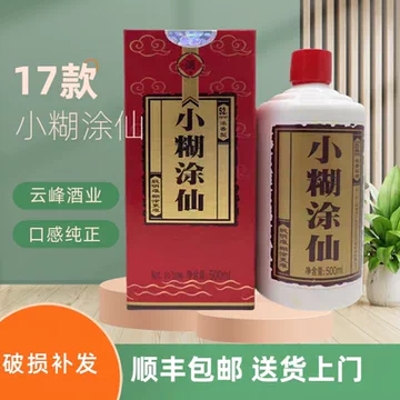 未開封品 小糊涂仙 中国白酒 500ml 53% 2本セット 未開封品 小糊涂仙 中国白酒 500ml 53% 2本セット 2025年最新】