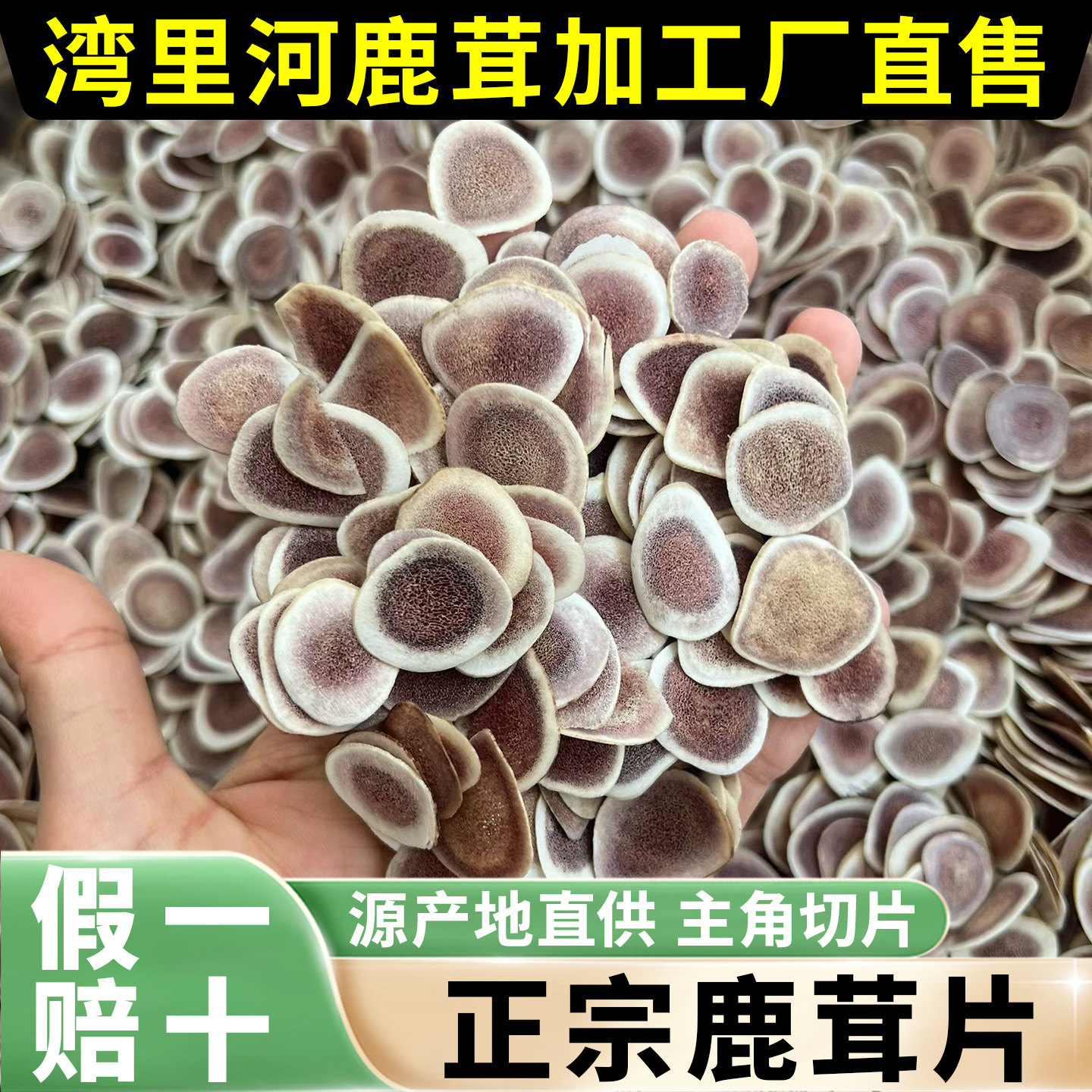 鹿茸　袋角 鹿茸角-鹿茸角促销价格、鹿茸角品牌- 淘宝