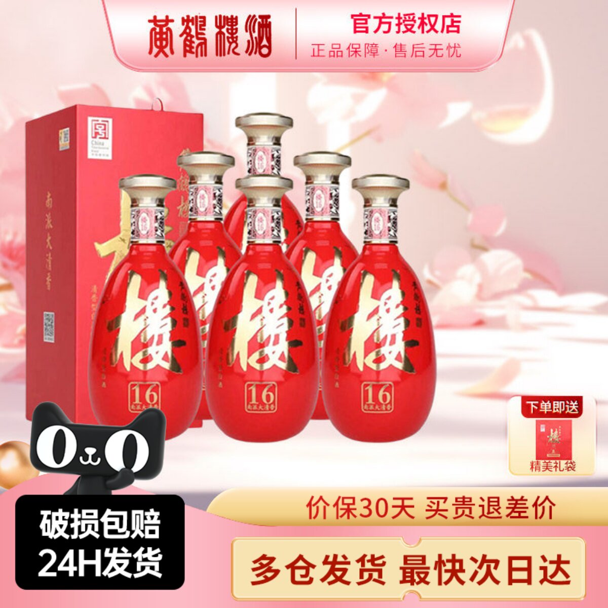 黄鹤楼大清香-黄鹤楼大清香促销价格、黄鹤楼大清香品牌- 淘宝