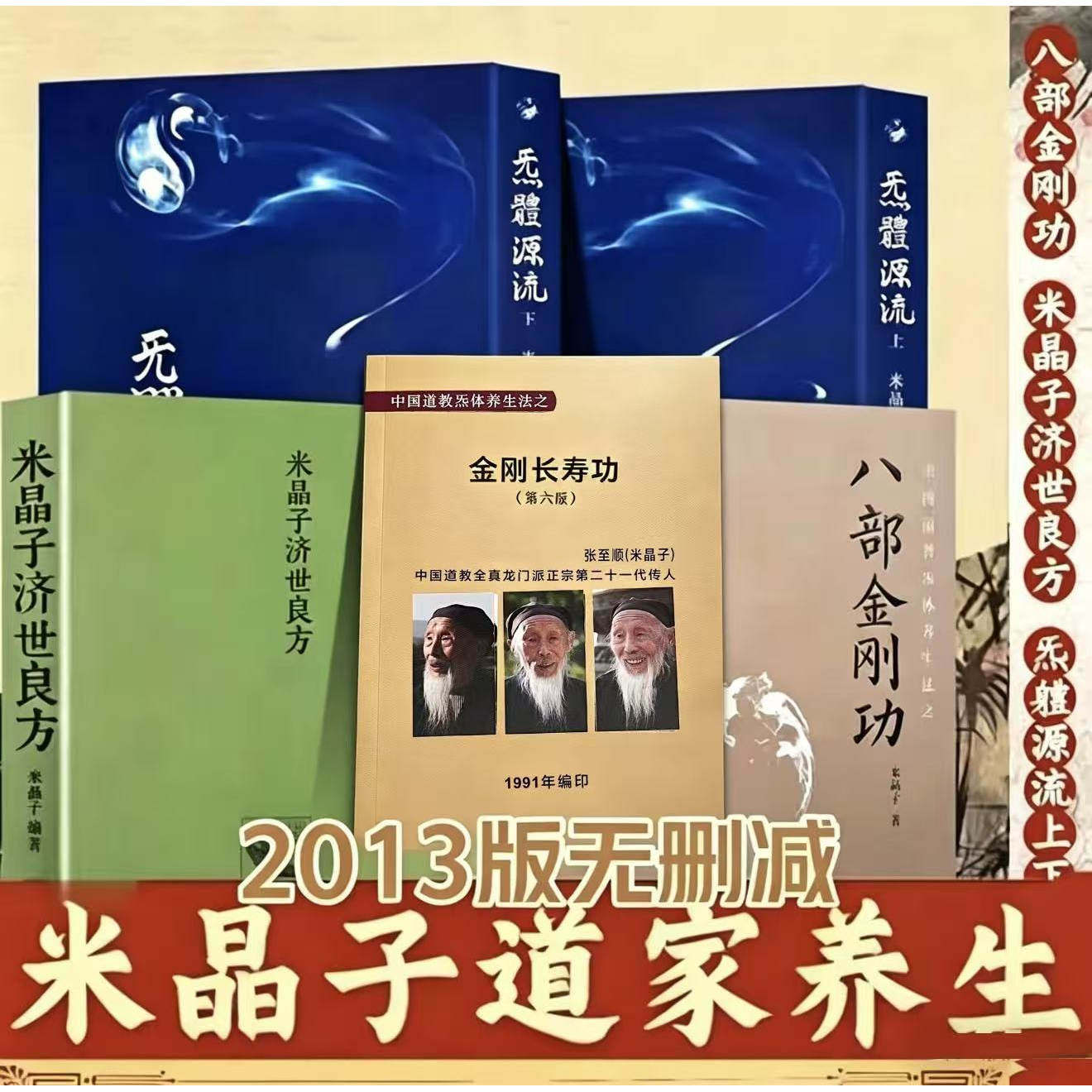 米晶子济世良方图书-米晶子济世良方图书促销价格、米晶子济世良方图书