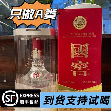 1573浓香型52度-1573浓香型52度促销价格、1573浓香型52度品牌- 淘宝