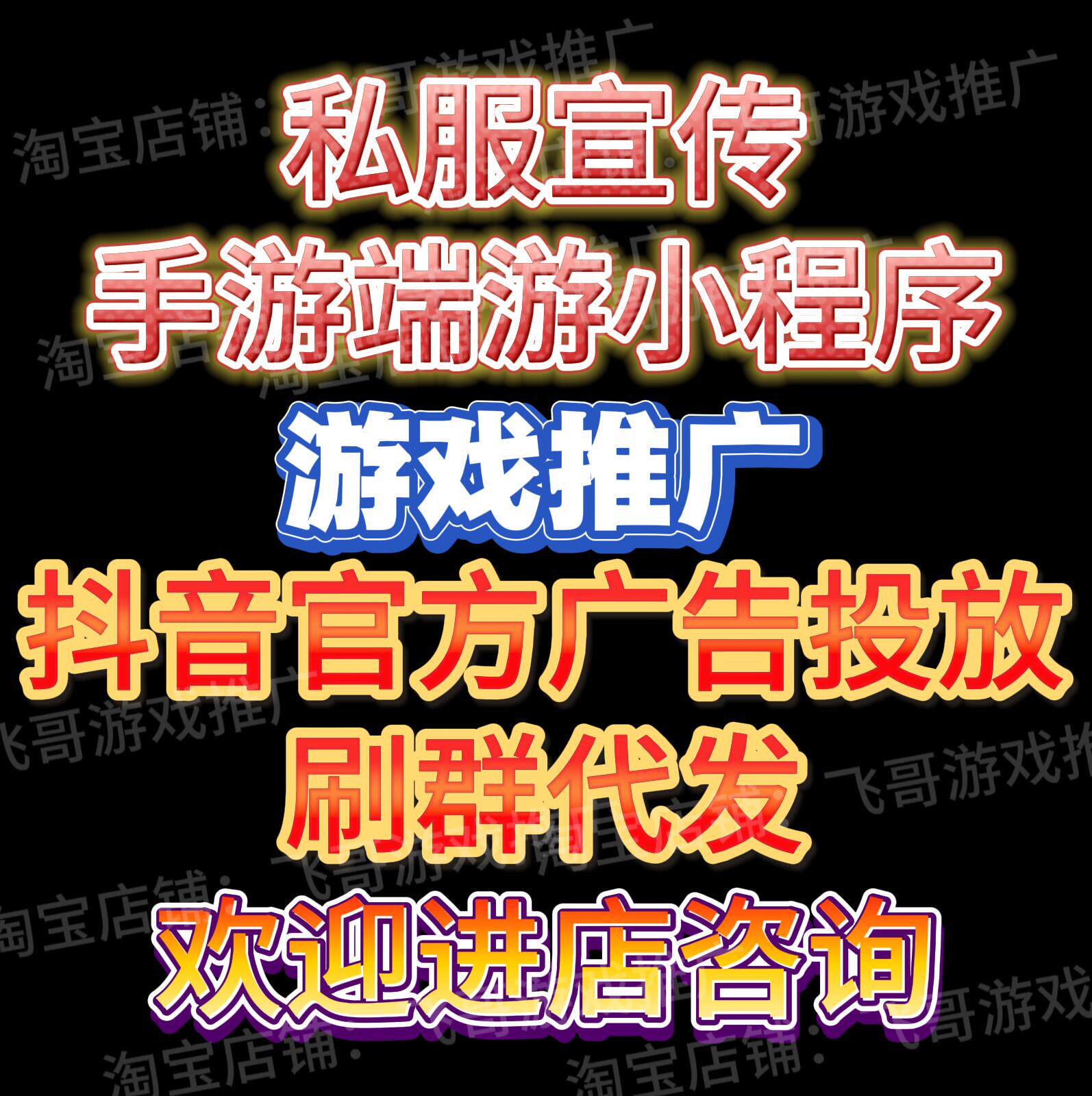 传话游戏推荐：DNF传奇梦幻大话问道的宝藏神器！_游戏大全_淘宝游戏网