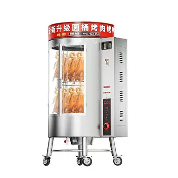 ガス、木炭両用回転烤禽炉（烤鸭炉） 旋转烤鸭炉-旋转烤鸭炉促销价格、旋转烤鸭炉品牌- 淘宝