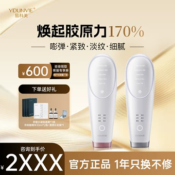 易科美点阵美容仪-易科美点阵美容仪促销价格、易科美点阵美容仪品牌- 淘宝