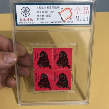 1980年猴票整版-1980年猴票整版促销价格、1980年猴票整版品牌- 淘宝