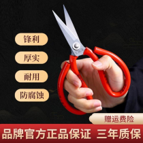 Large scissors household industrial scissors multifunctional kitchen pointed scissors leather scissors leather scissors small size