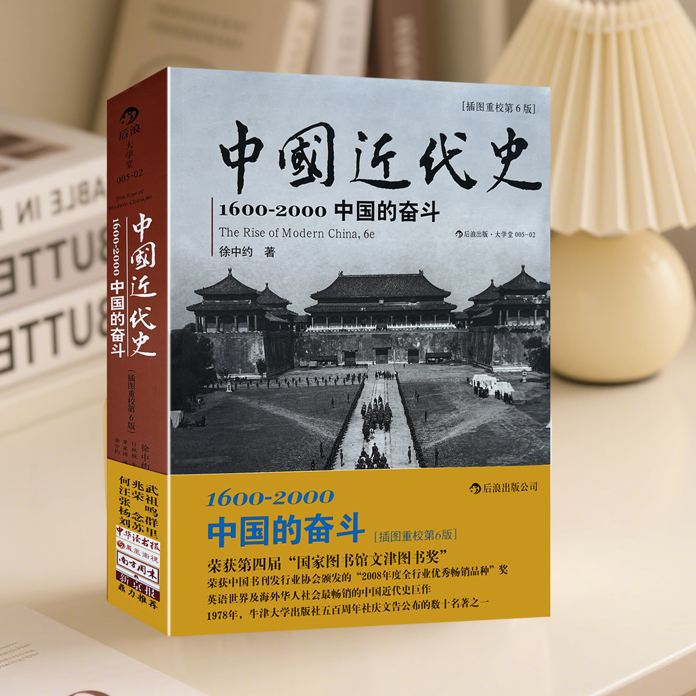 中國近代史（上下冊） 徐中約/中国近代史（上下册） 徐中约 Amazon.com: 中國近代史（下冊）: 9789622019881: 徐中約: Libros