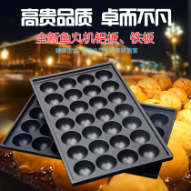 Imported octopus Meatball Machine non-stick fish ball oven baking plate fish ball plate template with Cherry Board fish ball mold