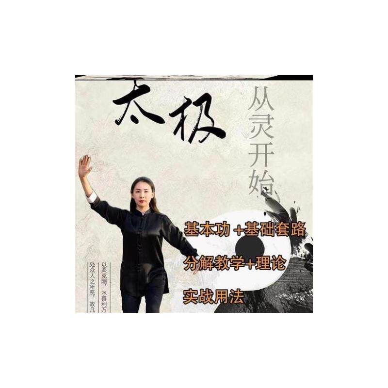 陈式太极拳-陈式太极拳促销价格、陈式太极拳品牌- 淘宝
