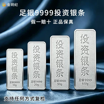 9999纯银银条1000克-9999纯银银条1000克促销价格、9999纯银银条1000克