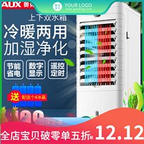 Oaks air conditioning fan household refrigeration artifact small leafless electric fan cold fan dormitory NFS-20DR18