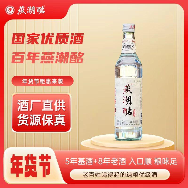 燕潮酩酒-燕潮酩酒促销价格、燕潮酩酒品牌- 淘宝