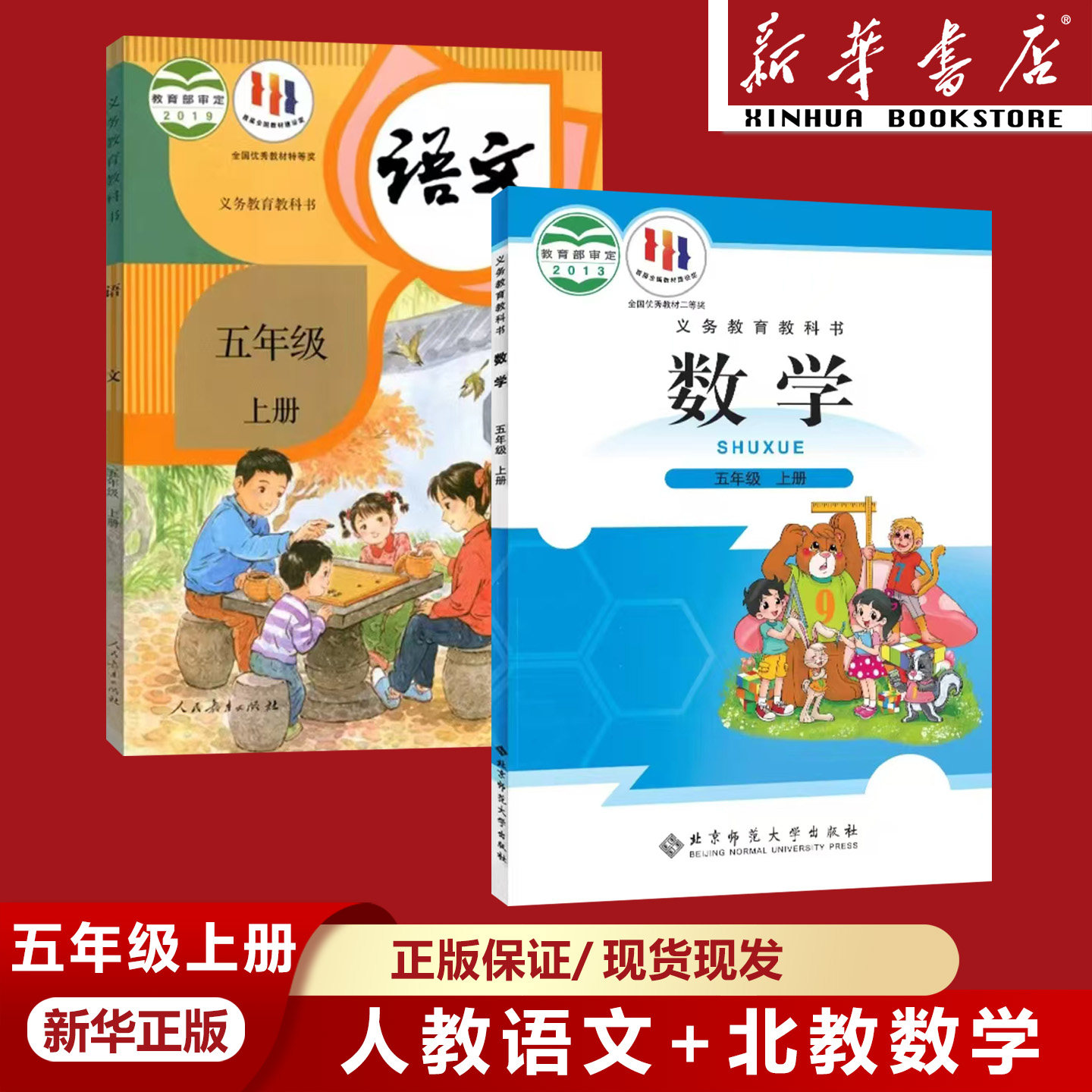 小学语文教科书-小学语文教科书促销价格、小学语文教科书品牌- 淘宝