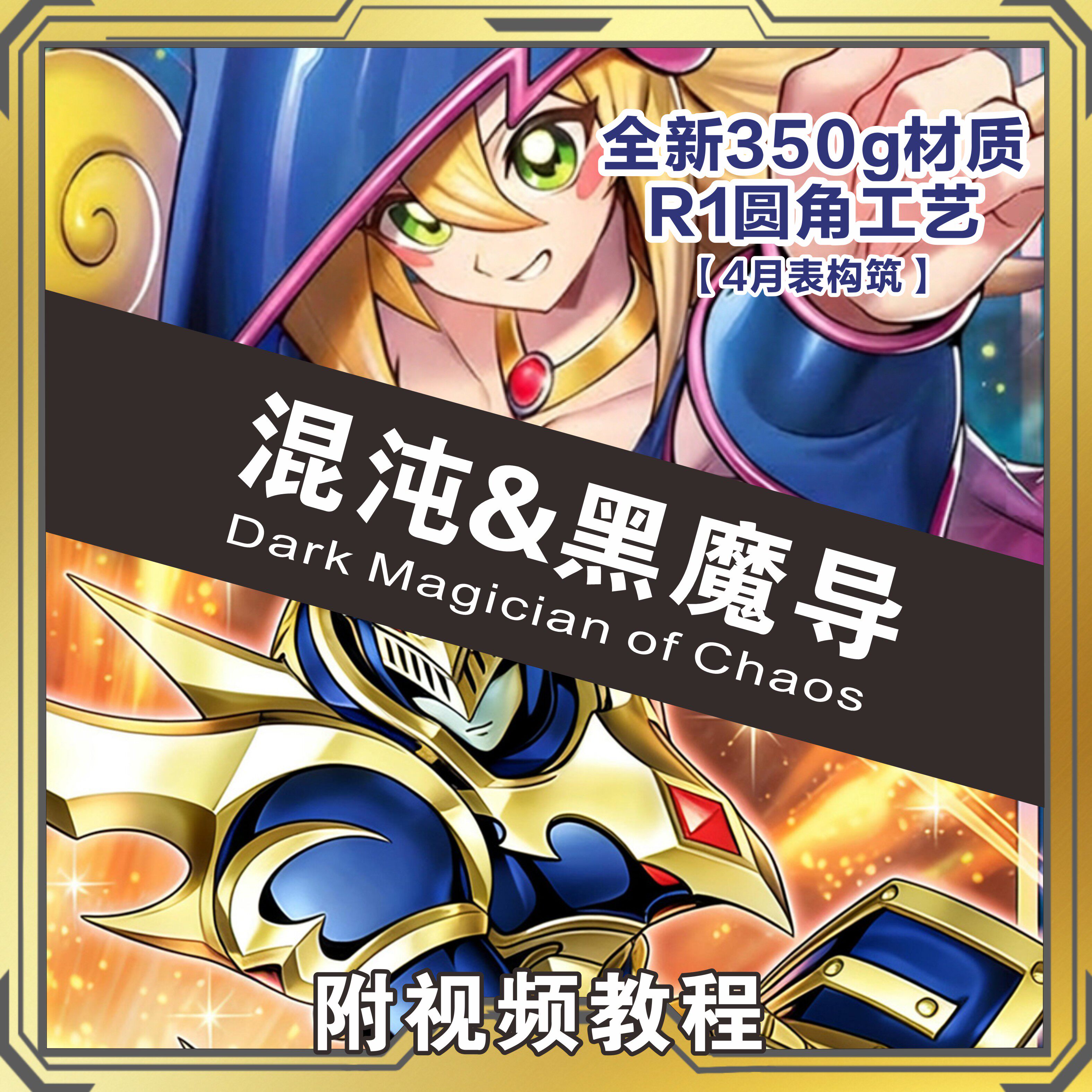 黑魔导卡-黑魔导卡促销价格、黑魔导卡品牌- 淘宝