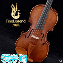 Get a coupon to buy Fengling handmade high-end violin FLV2113 solid wood tiger pattern exam performance