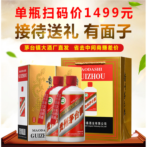 贵州茅台镇原浆酒精选和贵州茅台镇原浆酒品牌价格与图片-淘宝商品网