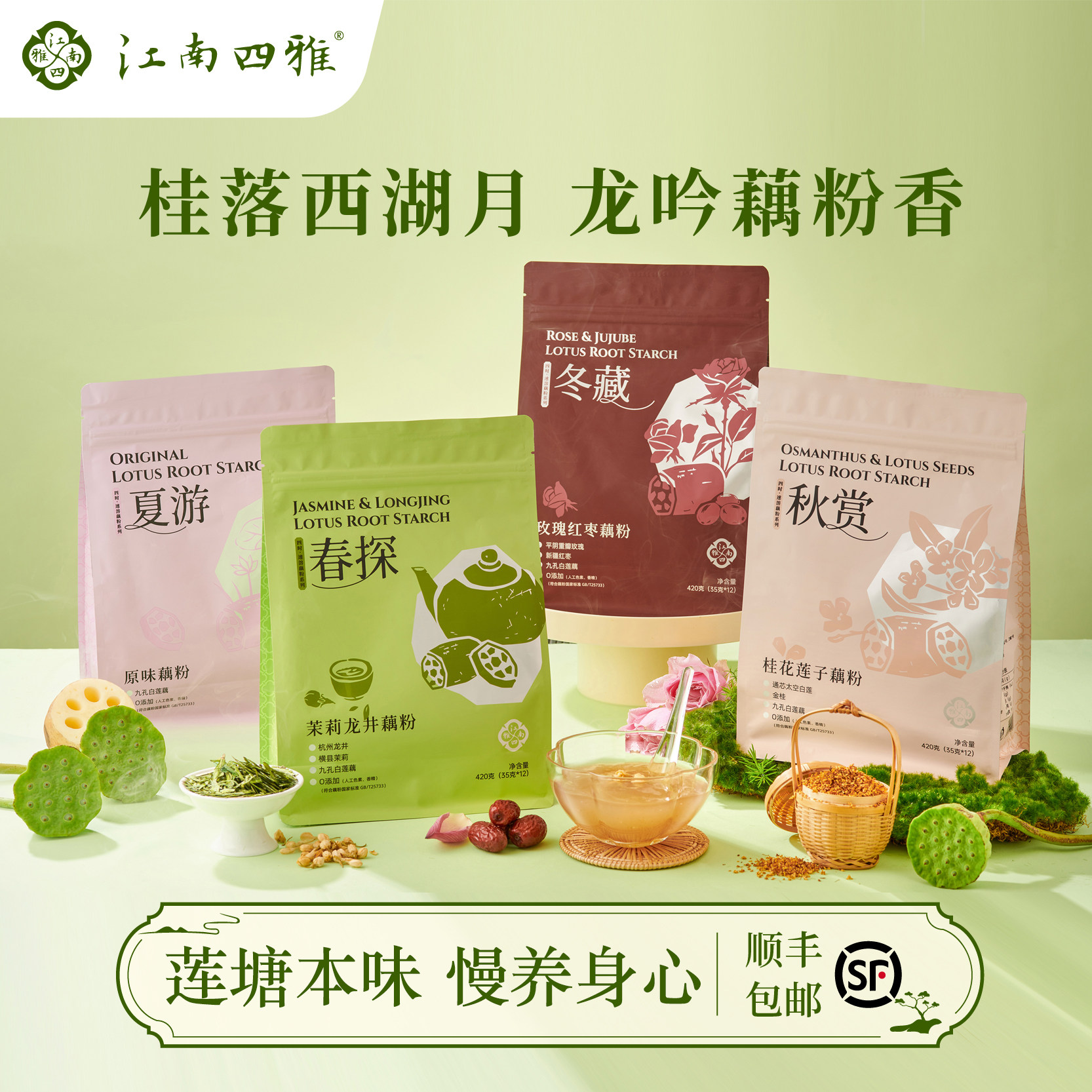 西湖藕粉伴手礼-西湖藕粉伴手礼促销价格、西湖藕粉伴手礼品牌- 淘宝