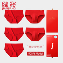Healthy will be Red couple underwear mens triangle modal Ice Silk female sexy seamless breifs married