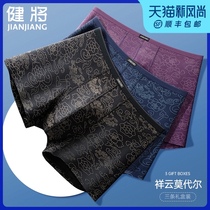 Jianjiang mens underwear mens four corners modal ice silk incognito large size summer new shorts thin boxer pants soil