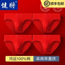 Jian will mens red underwear Mens briefs pure cotton thin section of the year of life large size cotton underpants red shorts wedding