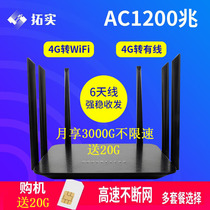 5G dual-band Gigabit wireless router 4G mobile phone computer wifi mobile pluggable card Unicom Telecom All three Netcom