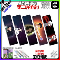 Skateboard double-up color hair anti-flash sandpaper custom animation painting Inuyasha Gowei bellflower picture avatar photo
