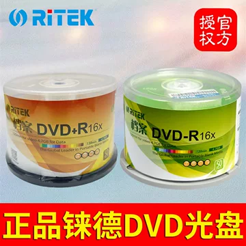 dvd空白碟-dvd空白碟促销价格、dvd空白碟品牌- 淘宝