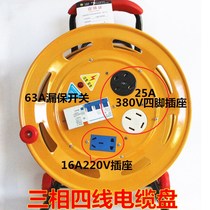 2 with high-power three-phase electric 380V Volt Mobile cable reel wire reel wire towing reel coil reel