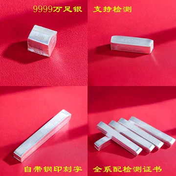 足银投资银条-足银投资银条促销价格、足银投资银条品牌- 淘宝
