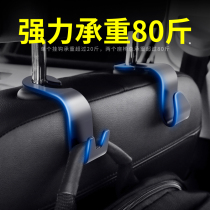 Car adhesive hook multifunctional car front seat back invisible creative practical adhesive hook car interior supplies