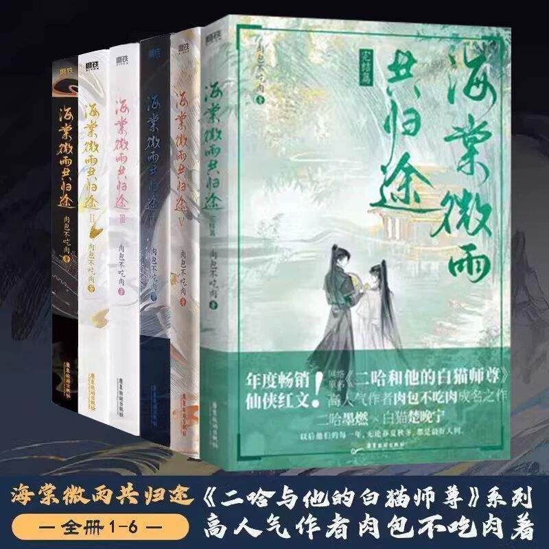 二哈和他的白猫师尊香水-二哈和他的白猫师尊香水促销价格、二哈和他的