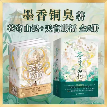 人渣反派自救系统实体书全套-人渣反派自救系统实体书全套促销价格、人