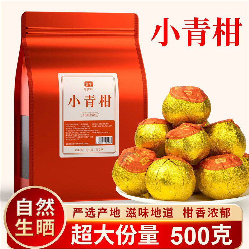 茶理宜世陈皮普洱-茶理宜世陈皮普洱促销价格、茶理宜世陈皮普洱品牌- 淘宝