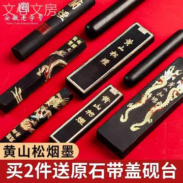 黄山松烟-黄山松烟促销价格、黄山松烟品牌- 淘宝