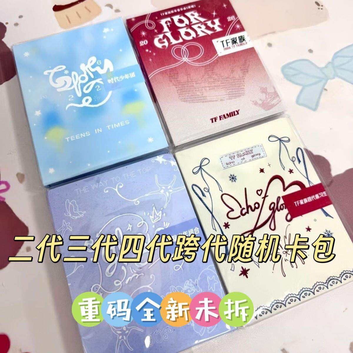 tf家族周边产品店四代-tf家族周边产品店四代促销价格、tf家族周边产品