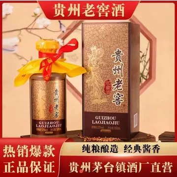 【未開封】贵州茅台集团　贵州老窖　酒精度53% 贵州老窖酒53度酱香型-贵州老窖酒53度酱香型促销价格、贵州老窖酒53度