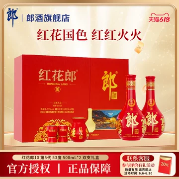 郎酒官方旗舰店-郎酒官方旗舰店促销价格、郎酒官方旗舰店品牌- 淘宝