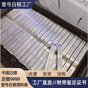 9999足银投资银条200g-9999足银投资银条200g促销价格、9999足银投资银