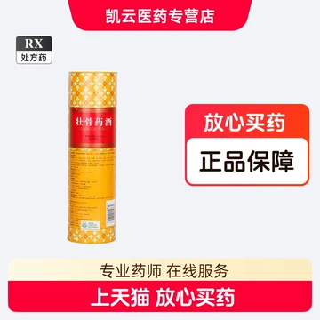 北京同仁堂护骨酒-北京同仁堂护骨酒促销价格、北京同仁堂护骨酒品牌- 淘宝