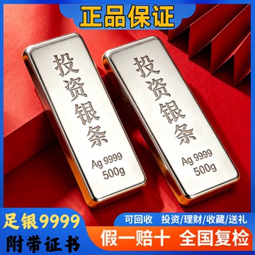 融通Ag9999银条100g-融通Ag9999银条100g促销价格、融通Ag9999银条100g