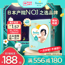 Pampers l level 1 help diapers L120 large size Baby Diapers Baby ultra-thin breathable