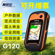 Gemsbao G120 Professional GNSS handheld latitude and longitude coordinate collector Handheld GPS trajectory recorder