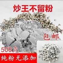 Medium herbs fried king leaves no powder king without leaving a row and grinding pure powder 500 gr
