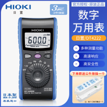 HIOKI Japanese digital multimeter Multi-function high-precision digital display automatic range DT4222 4281 4252