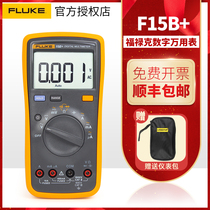 Fluke Fluke f101 Multimeter F15B f17B 12E High-precision Electrician Digital maintenance Multimeter