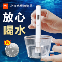 Xiaomi TDS water quality test pen Household water quality meter Drinking water monitor Water purification tap water test instrument