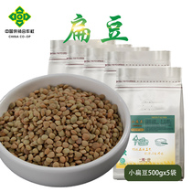 New Gansu specialty Huining lentils 500gX5 bags special grains lentils legends soldiers bean sprouts raw bean sprouts miscellaneous grains